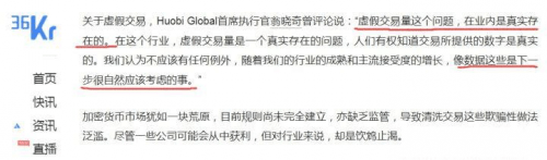 币安交易所恶意造假交易额致滑点20%以上<strong></p>
<p>币安交易所app下载</strong>,大佬损失130万!