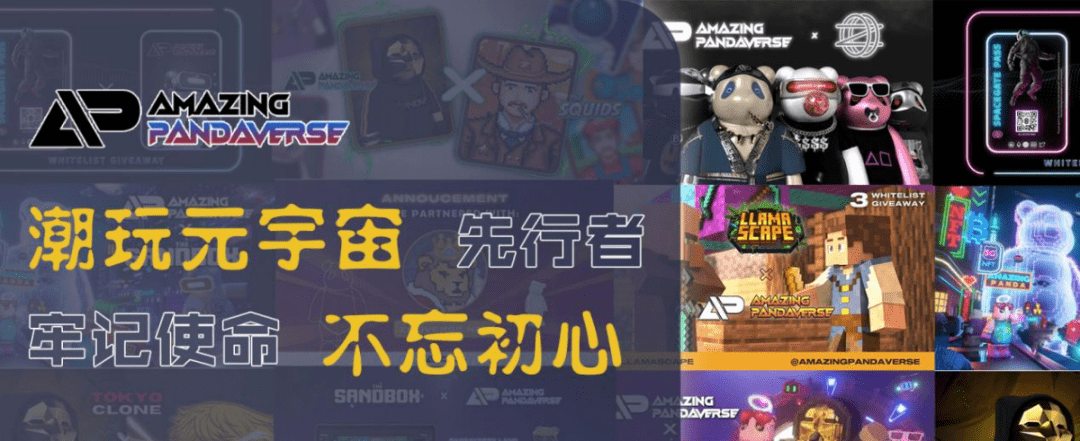 PANDAVERSE处女熊NFT登陆币安NFT交易市场公开发售掀起市场热