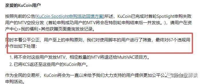 “KuCoin库币交易所”限制用户提币<strong></p>
<p>币安交易</strong>，远离垃圾交易所！