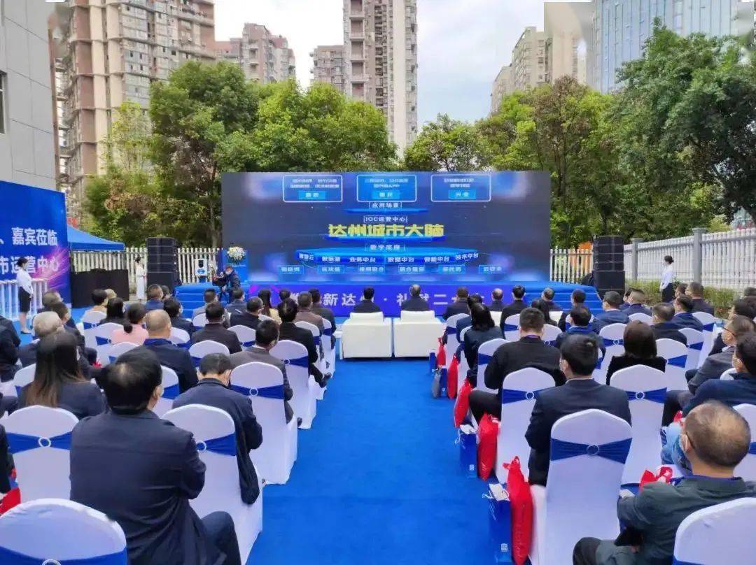 达州智慧城市大脑来了<strong></p>
<p>币安app</strong>!安e通App上线