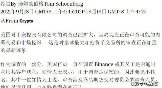 币安投资部-老鼠仓之家<strong></p>
<p>币安app</strong>！！！