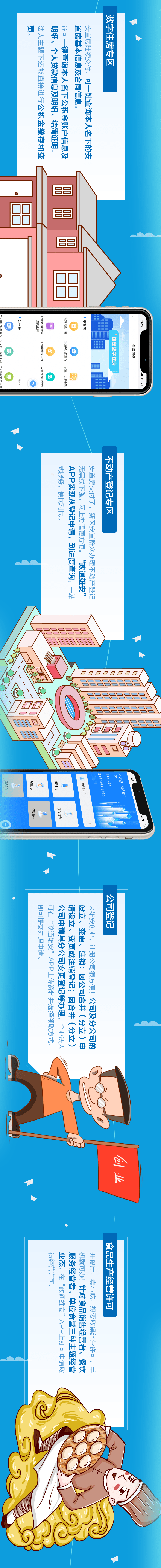 省时省力!“政通雄安”APP在手<strong></p>
<p>币安app</strong>,足不出户掌上办!