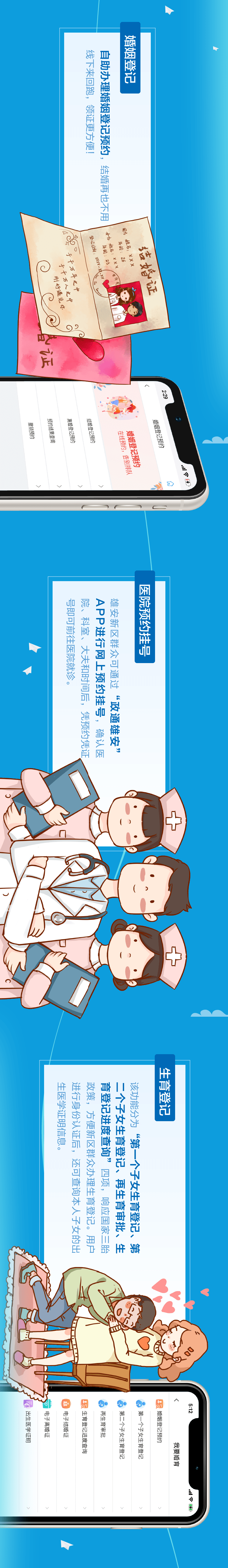 省时省力!“政通雄安”APP在手<strong></p>
<p>币安app</strong>,足不出户掌上办!