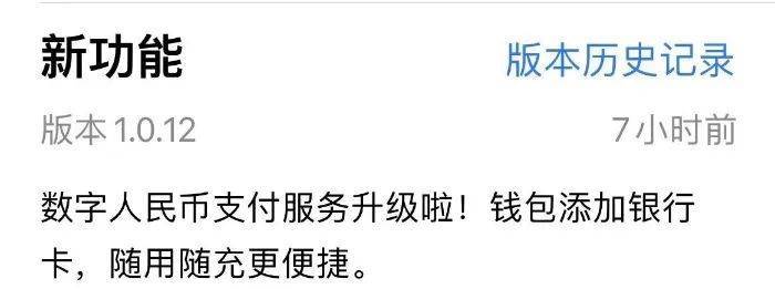 余额不足不用愁<strong></p>
<p>币安app</strong>！“数字人民币”APP上新！