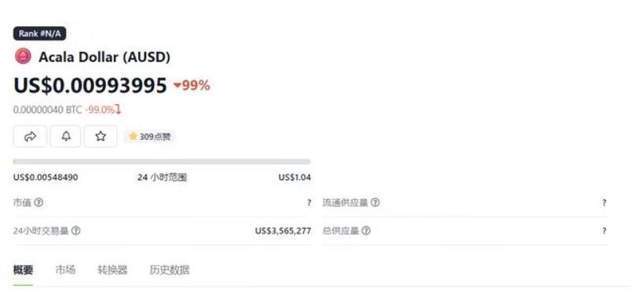 币安被列为诈骗软件<strong></p>
<p>币安官网</strong>，USDC等币频暴雷，区块链去中心化基石正崩塌