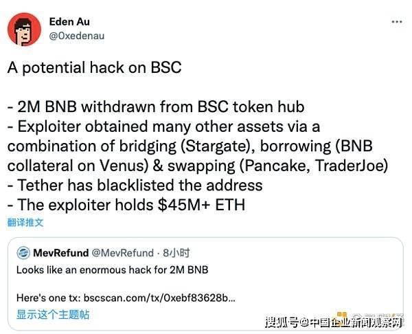 辜卢密观察:黑客盗取币安链200万枚BNB过程全解析