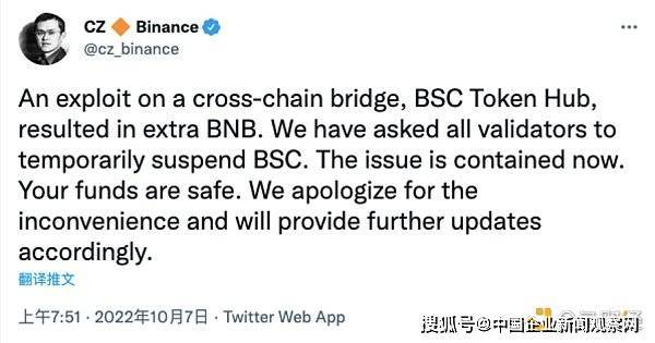 辜卢密观察:黑客盗取币安链200万枚BNB过程全解析