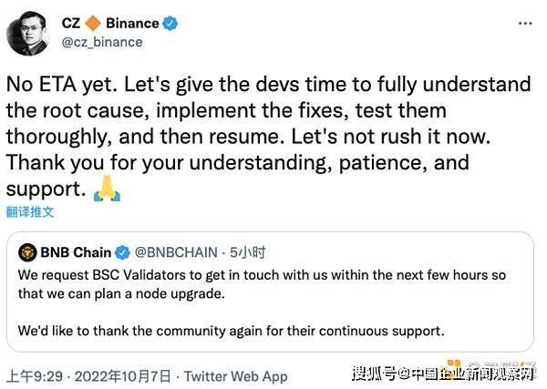 辜卢密观察:黑客盗取币安链200万枚BNB过程全解析