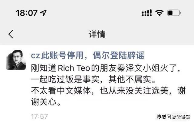 币安赵长鹏：吐舌头是真的，但爱她是假的