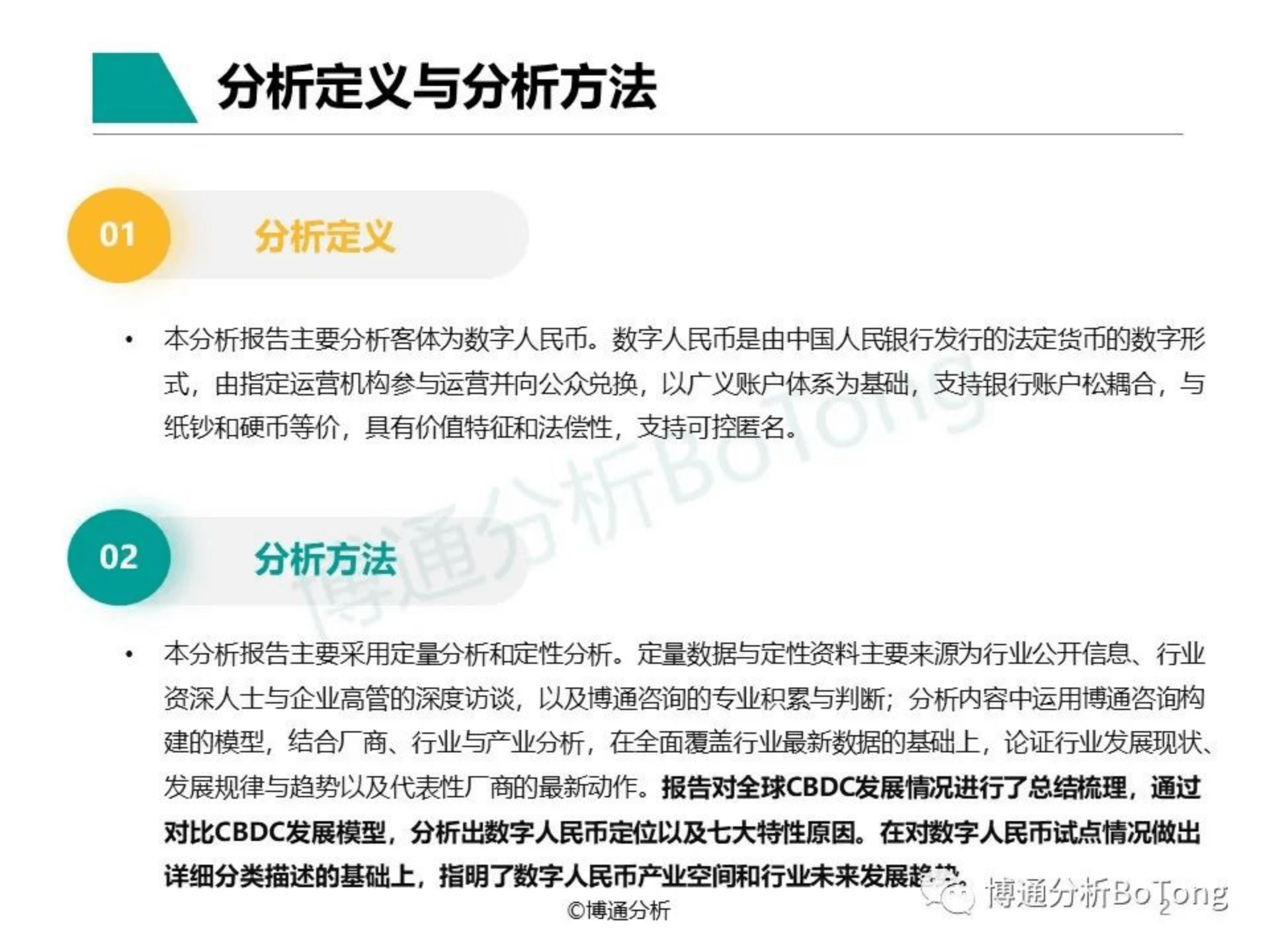 数字人民币行业年度专题分析2022(附下载)