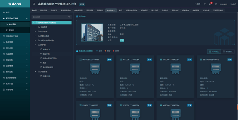 安科瑞AcrelCloud-6800智慧消防云平台