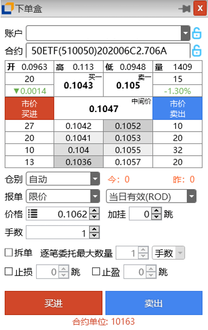 50ETF期权用什么软件交易<strong></p>
<p>服务交易软件</strong>？