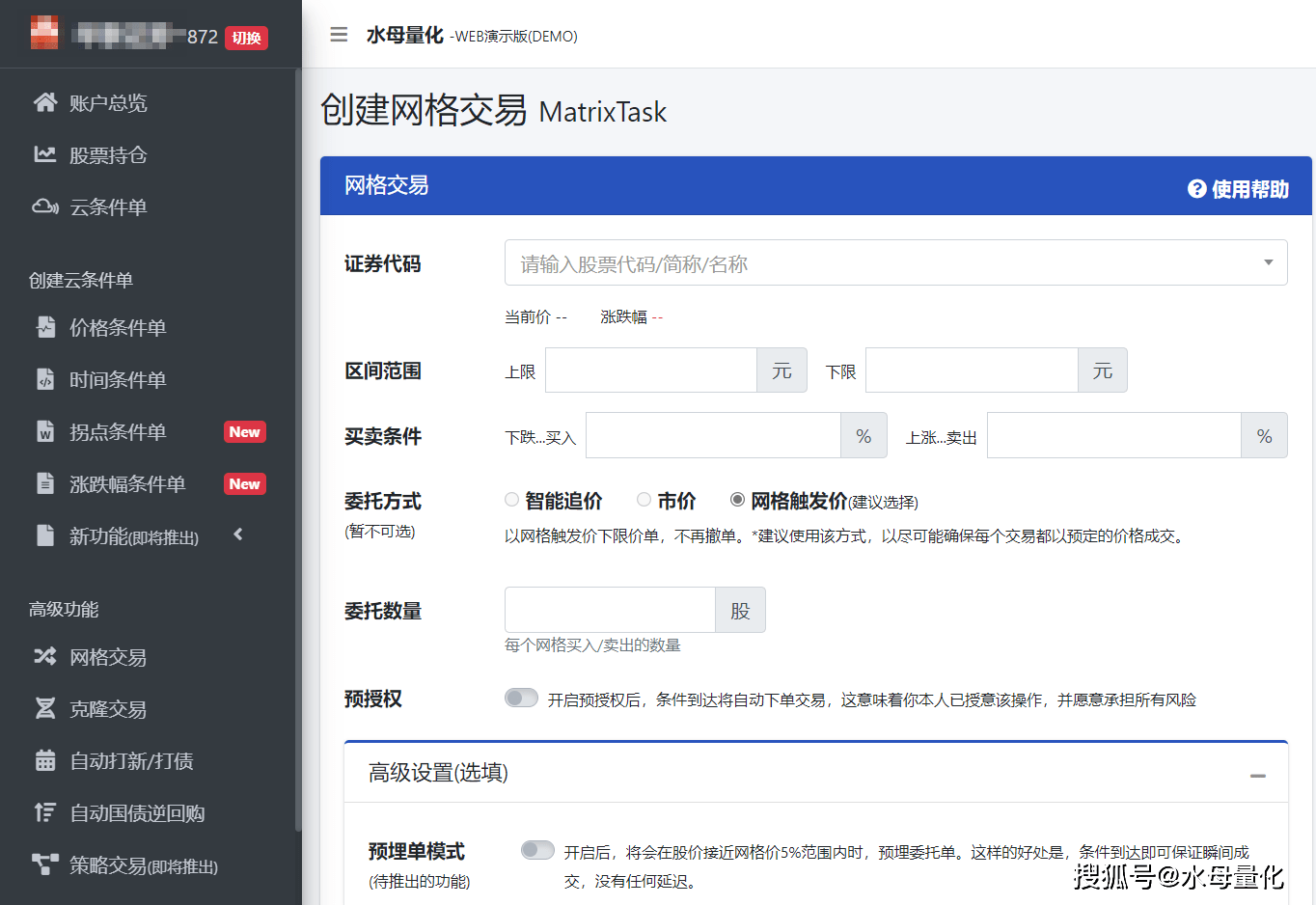 如何使用自动交易软件实现自动网格交易