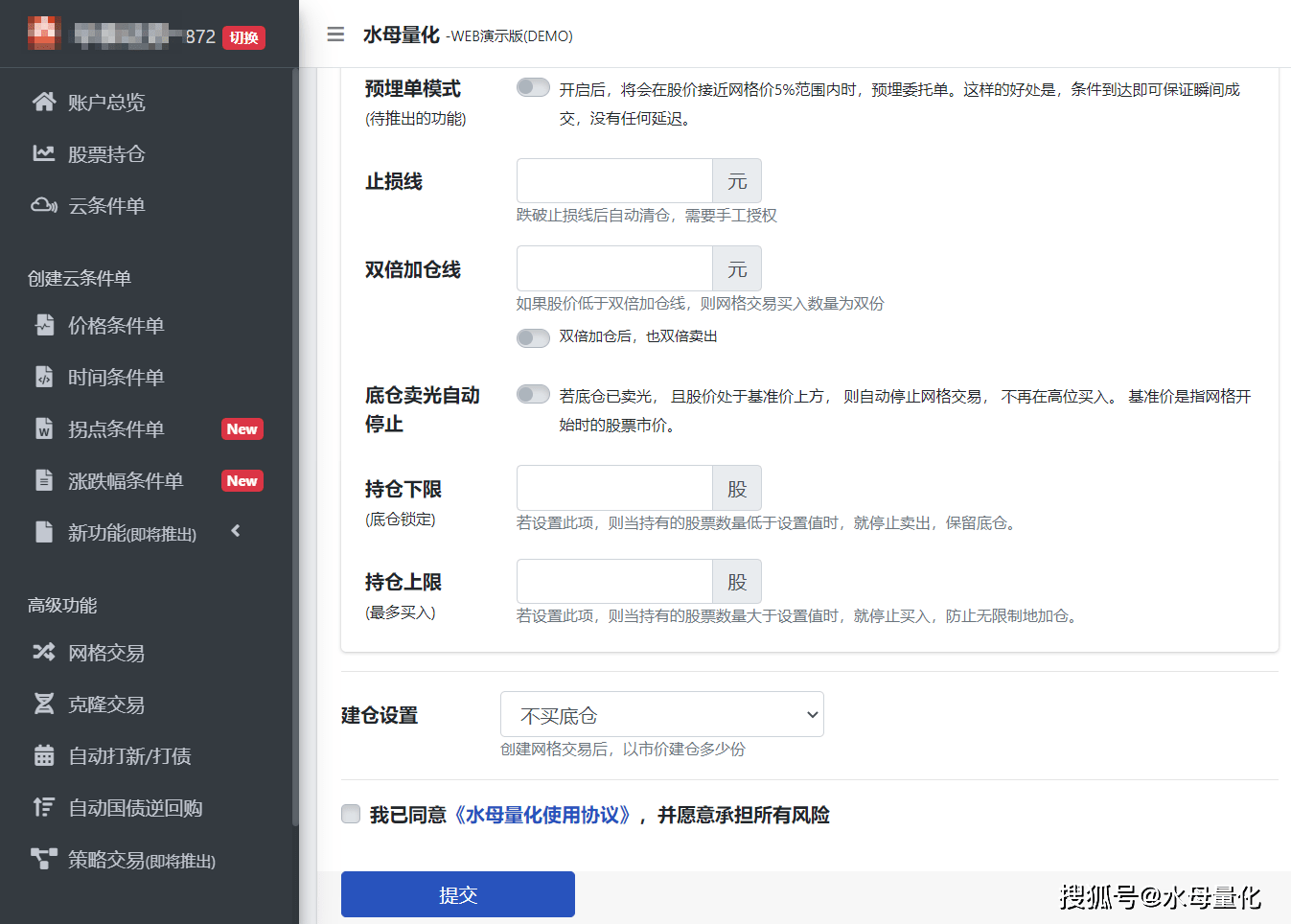如何使用自动交易软件实现自动网格交易
