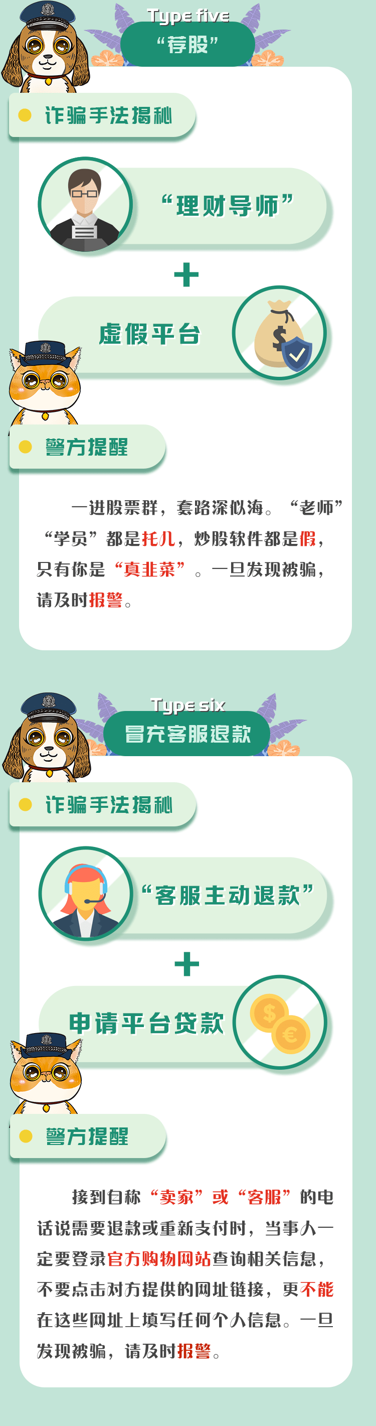 700个涉诈APP最全名单公布!牢记官方应用市场无法下载的大多是诈骗APP<strong></p>
<p>币安下载官方app</strong>,请立即卸载!
