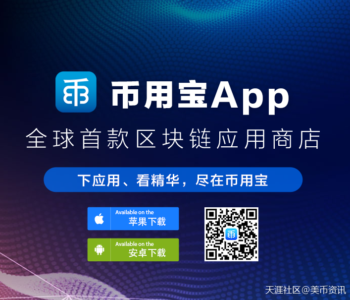 “美币香港数字交易所”APP上线币用宝<strong></p>
<p>币安App官方下载</strong>， 与我能否嫁出去的问题