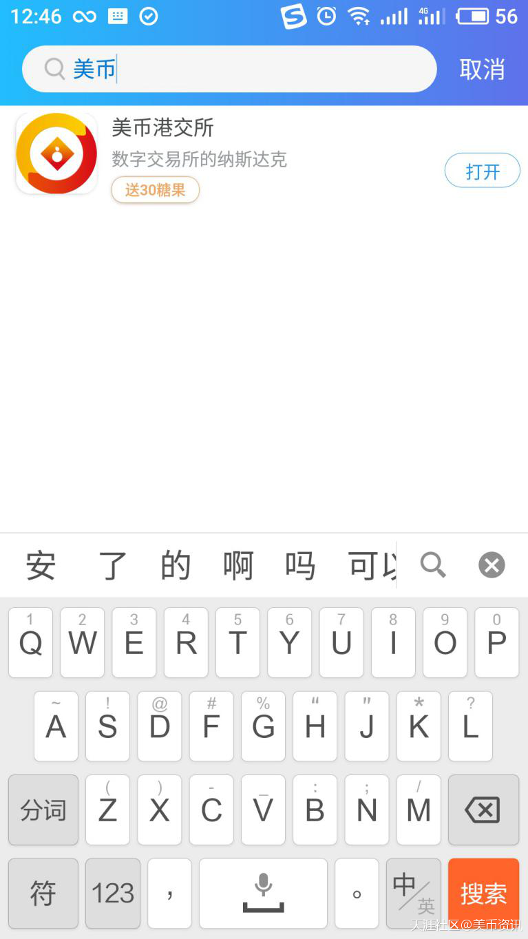 “美币香港数字交易所”APP上线币用宝<strong></p>
<p>币安App官方下载</strong>， 与我能否嫁出去的问题
