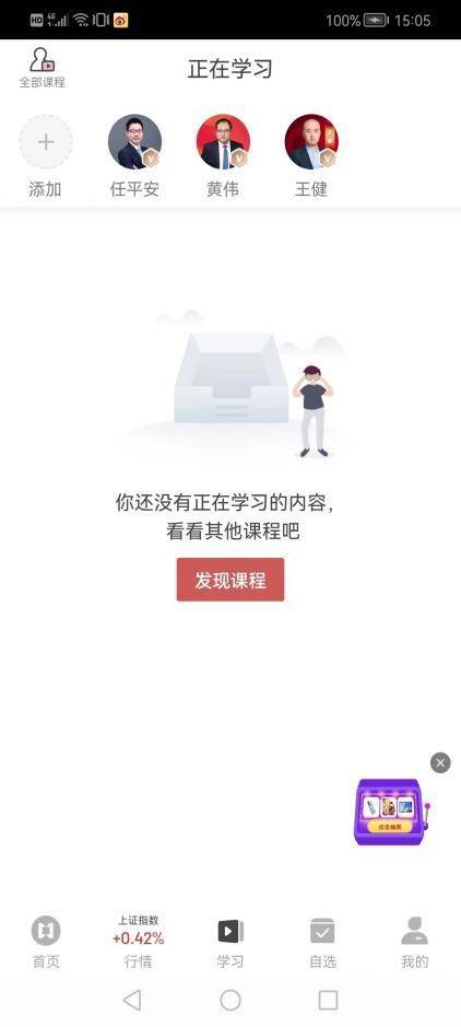 投资学习|九方智投网课分享