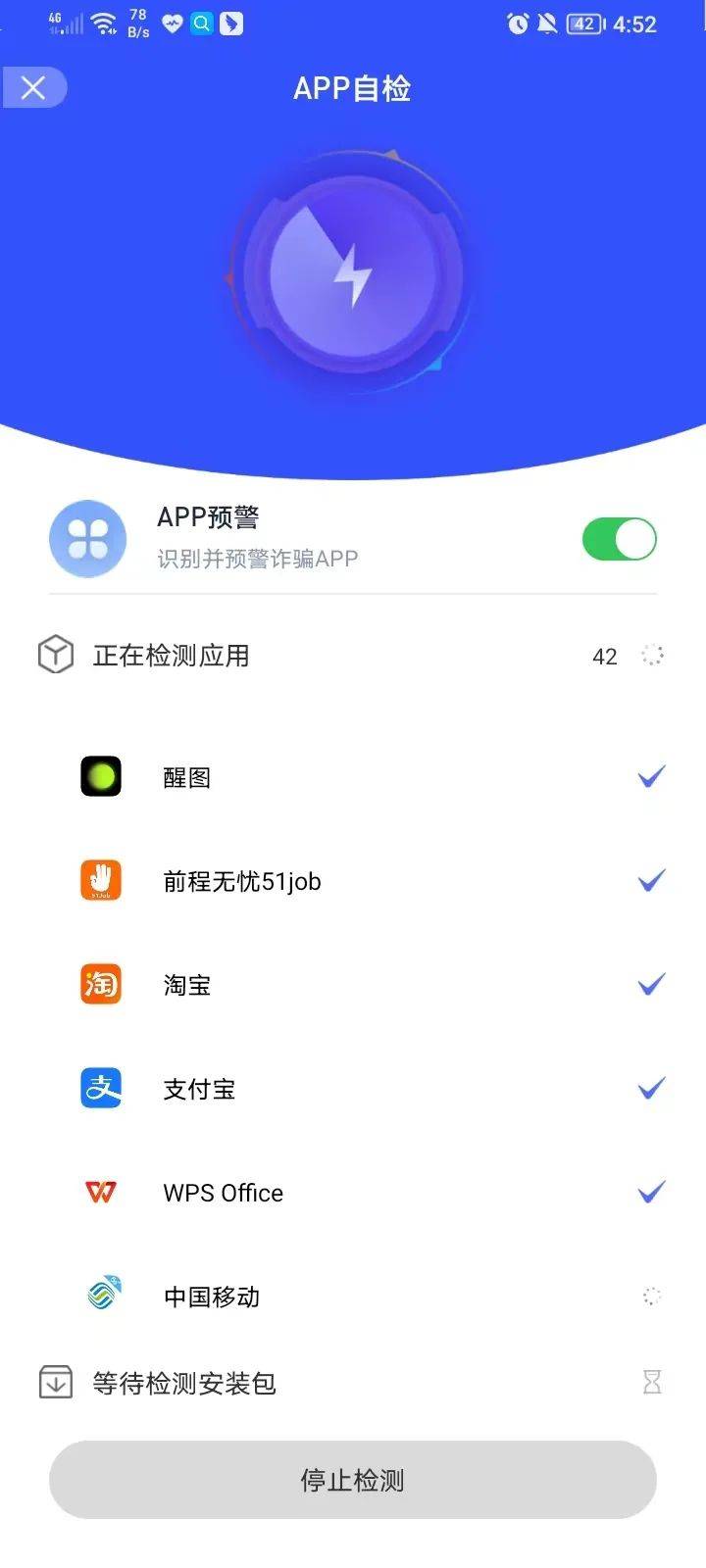 防范App诈骗必备技能!掌握这4招<strong></p>
<p>币安交易所官方app下载</strong>,保护你的钱财,让骗子无计可施