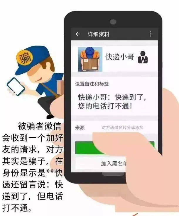 【百日行动】小心<strong></p>
<p>币安交易所官方app下载</strong>!“快递退赔”诈骗