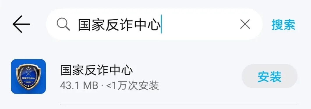 @衡山县父老乡亲<strong></p>
<p>币安交易所官方app下载</strong>,“国家反诈中心”APP,守护你的钱袋子!快来下载安装↓