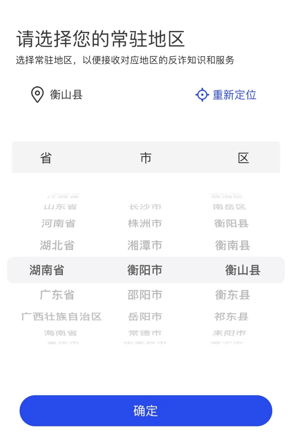 @衡山县父老乡亲<strong></p>
<p>币安交易所官方app下载</strong>,“国家反诈中心”APP,守护你的钱袋子!快来下载安装↓