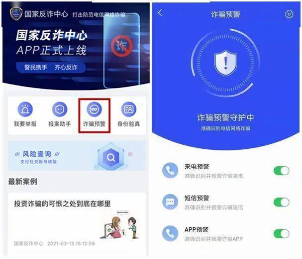@衡山县父老乡亲<strong></p>
<p>币安交易所官方app下载</strong>,“国家反诈中心”APP,守护你的钱袋子!快来下载安装↓