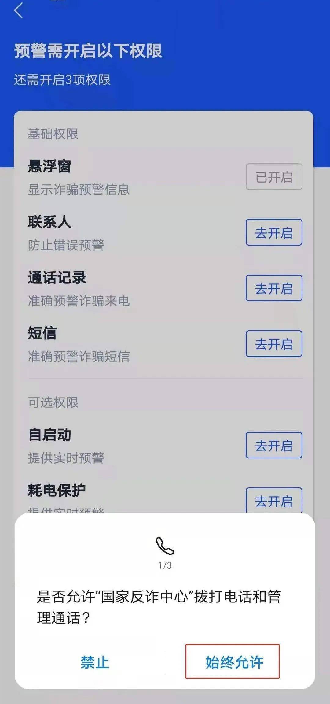 @衡山县父老乡亲<strong></p>
<p>币安交易所官方app下载</strong>,“国家反诈中心”APP,守护你的钱袋子!快来下载安装↓