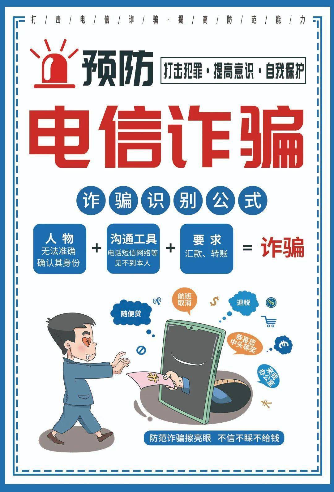 @衡山县父老乡亲<strong></p>
<p>币安交易所官方app下载</strong>,“国家反诈中心”APP,守护你的钱袋子!快来下载安装↓