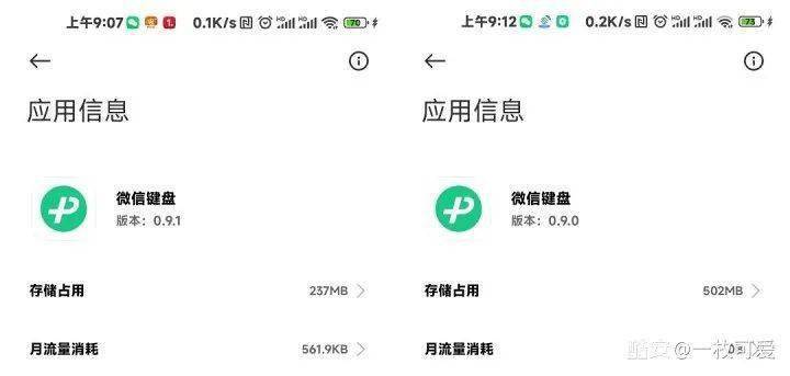 微信键盘测试版更新：安装包体积大幅缩小<strong></p>
<p>币安交易所官方app下载</strong>！