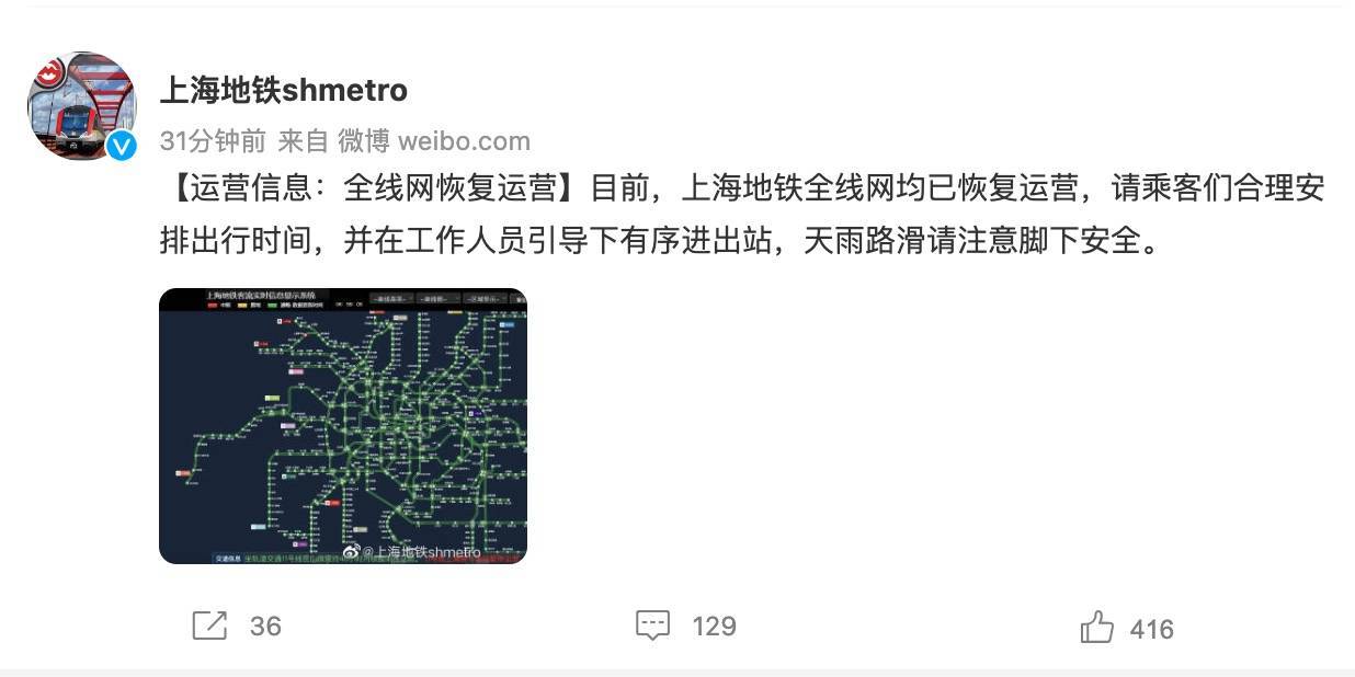 台风预警“由橙变蓝” 上海地铁全线网均已恢复运营