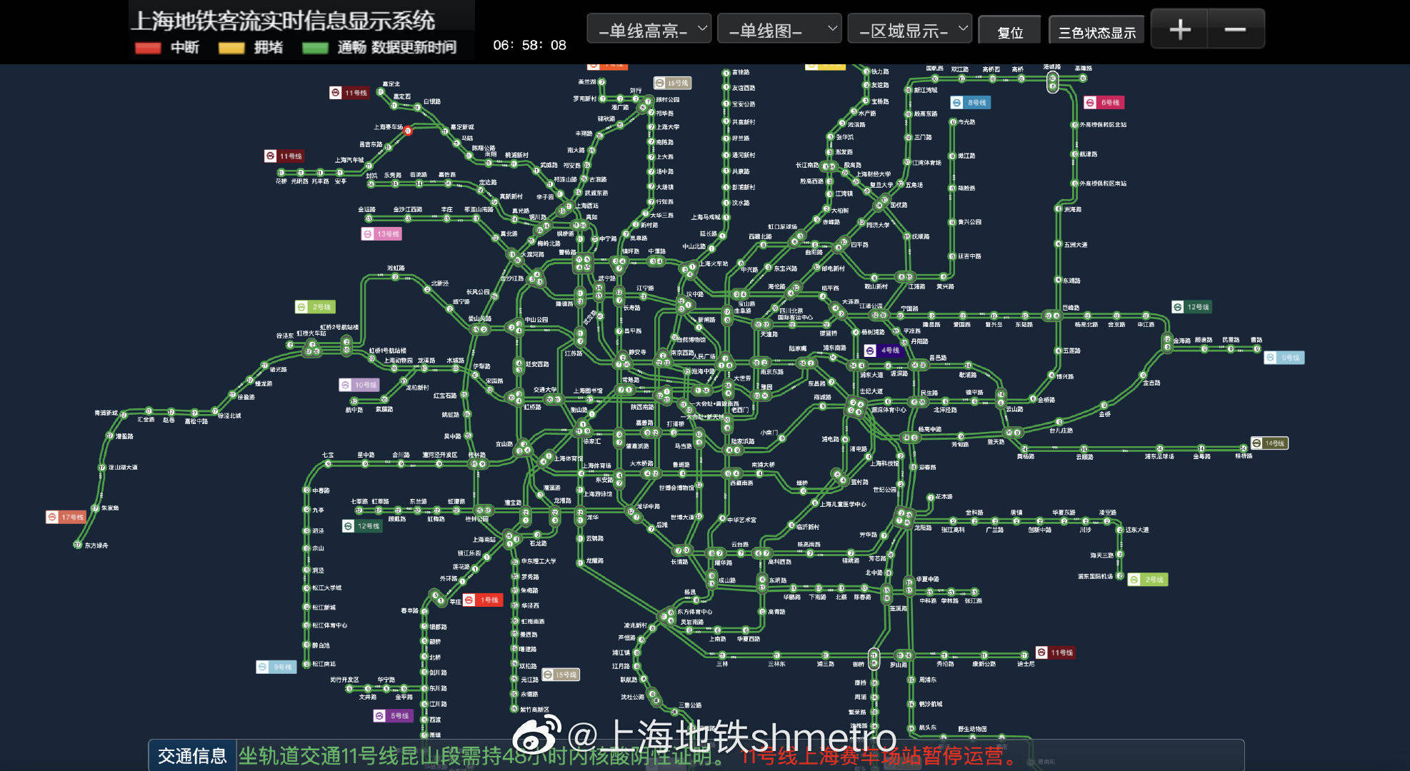 台风预警“由橙变蓝” 上海地铁全线网均已恢复运营