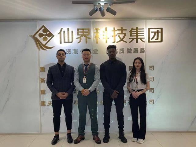 橙柚青入驻重庆科创传媒头部企业仙界科技集团线上项目“寻项网”