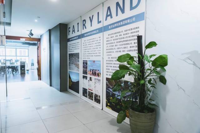 橙柚青入驻重庆科创传媒头部企业仙界科技集团线上项目“寻项网”