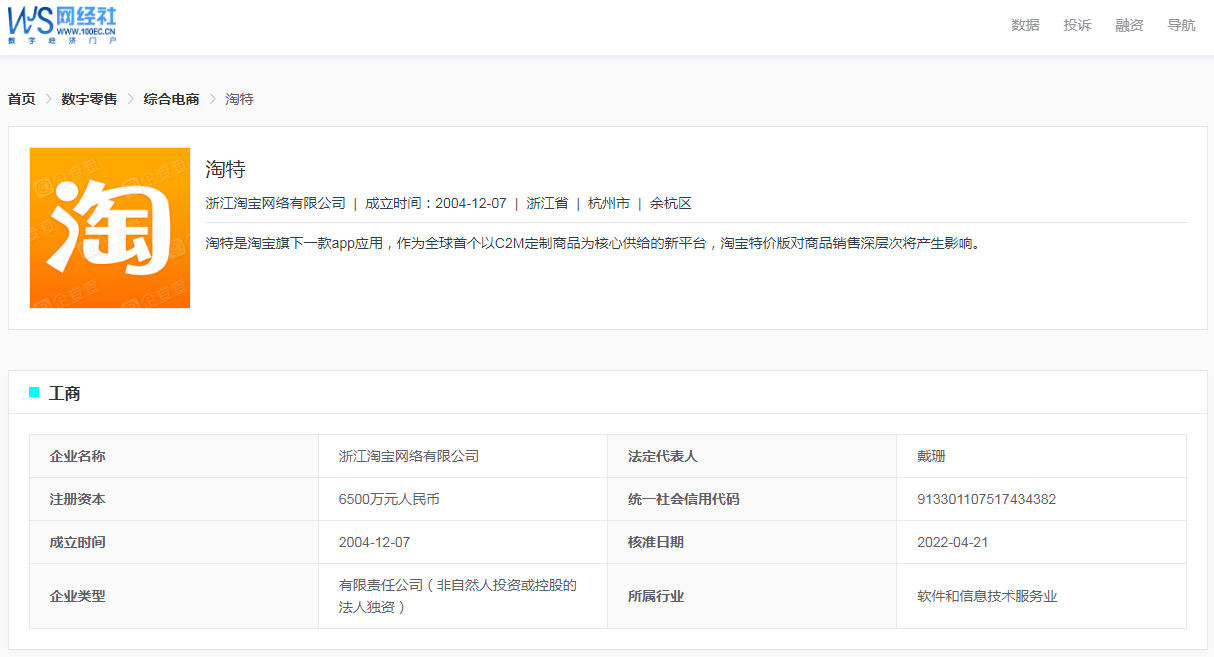 【电诉宝】虚假宣传？用户投诉“淘特”诱导消费 特币达标不兑换
