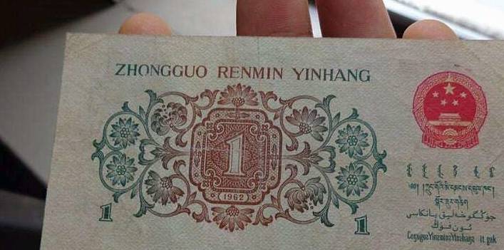 一角纸币暴涨上万倍，你有用过吗，三版币中的币王