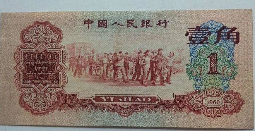 一角纸币暴涨上万倍<strong></p>
<p>币倍</strong>，你有用过吗，三版币中的币王