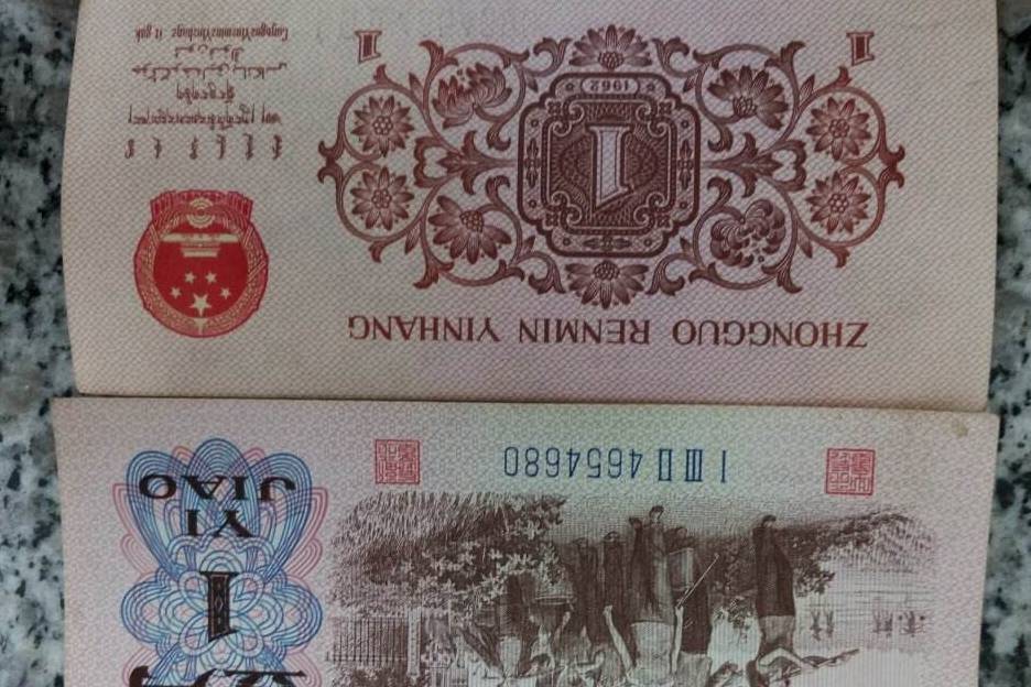 一角纸币暴涨上万倍<strong></p>
<p>币倍</strong>，你有用过吗，三版币中的币王