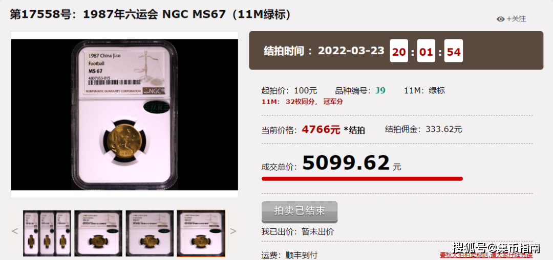 我国面值最小的纪念币<strong></p>
<p>币倍</strong>!涨幅上万倍!