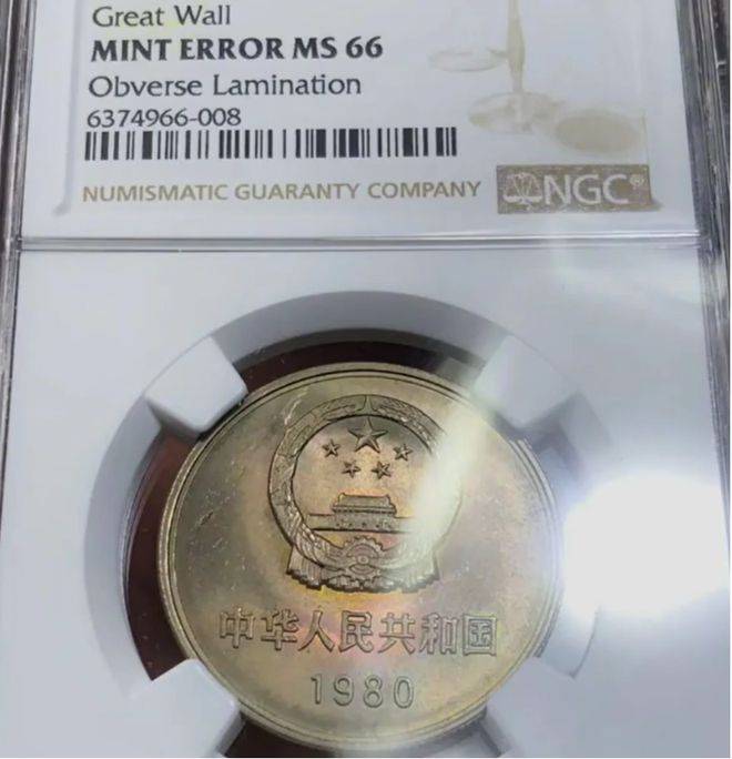 币面有坑的长城币<strong></p>
<p>币倍</strong>,记得留意,一枚能涨几千倍