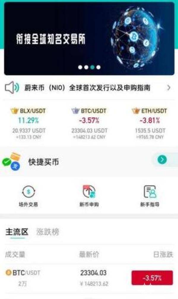 买“理想币”有8倍利润？小心背后是骗局
