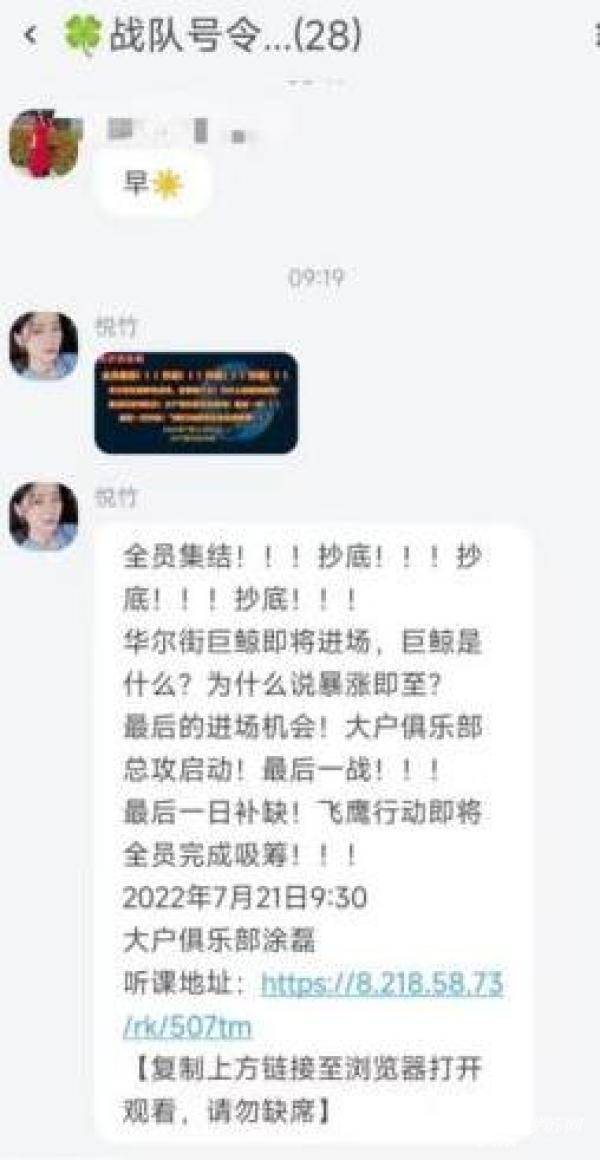 买“理想币”有8倍利润<strong></p>
<p>币倍</strong>？小心背后是骗局