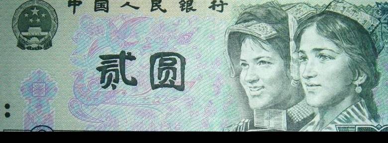 这张人民币即将下市，价值居然翻3000倍！