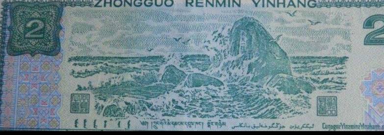 这张人民币即将下市<strong></p>
<p>币倍</strong>,价值居然翻3000倍!
