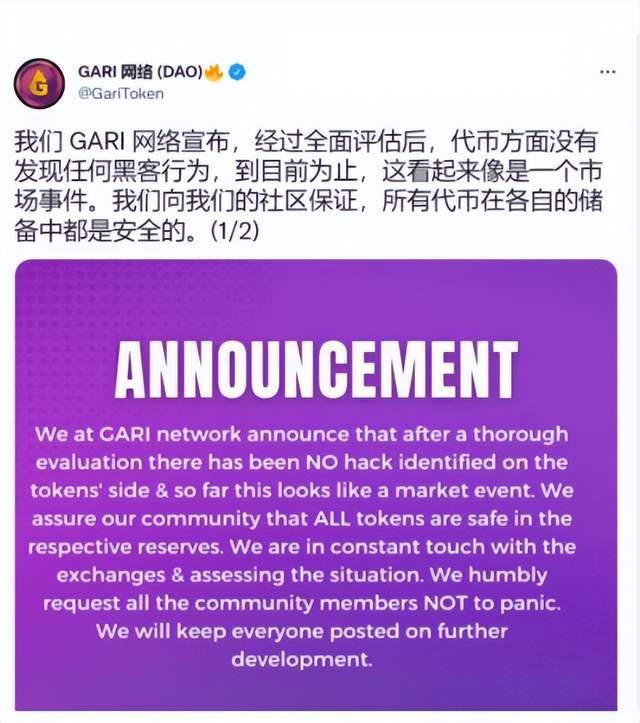 「重磅」一小时狂跌30倍<strong></p>
<p>币倍</strong>，GARI币开启瀑布暴跌模式