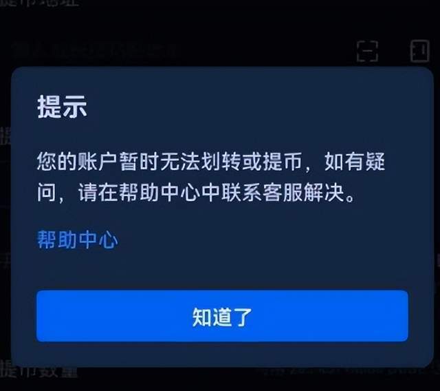 「警惕」买“理想币”有8倍利润<strong></p>
<p>币倍</strong>?根本就是个骗局